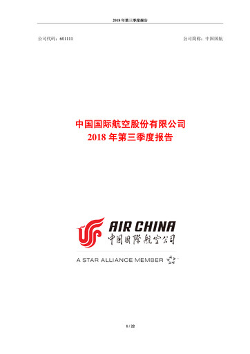 Miniature Air China
 Rapport trimestriel 2018-q3