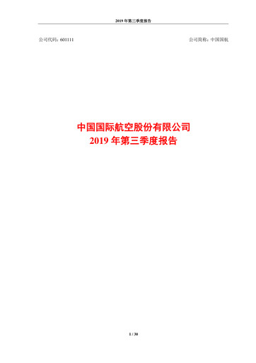 Miniature Air China
 Rapport trimestriel 2019-q3
