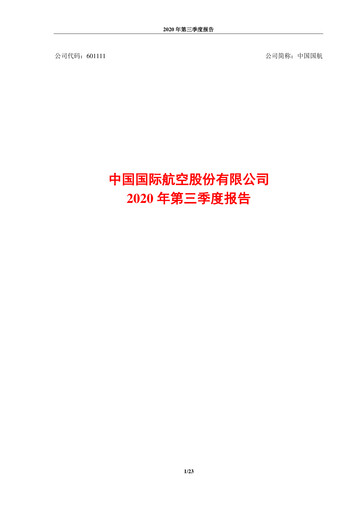 Miniature Air China
 Rapport trimestriel 2020-q3