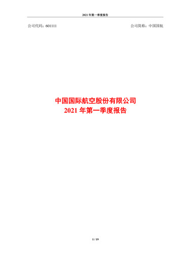 Miniature Air China
 Rapport trimestriel 2021-q1