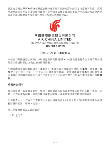 Miniature Air China
 Rapport trimestriel 2022-q3