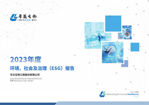Thumbnail Hualan Biological Engineering ESG Report 2023