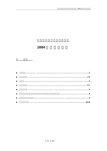 Thumbnail Hualan Biological Engineering Financial Statement 2004