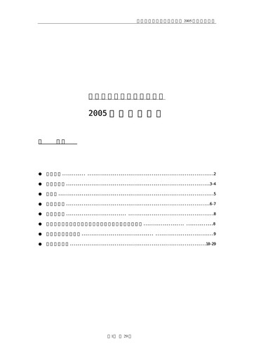 Thumbnail Hualan Biological Engineering Financial Statement 2005