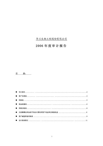 Thumbnail Hualan Biological Engineering Financial Statement 2006