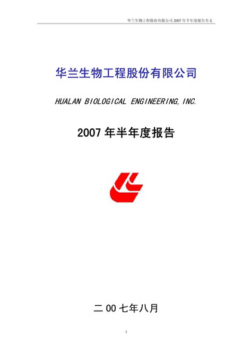 Thumbnail Hualan Biological Engineering Half-year Report 2007-h1