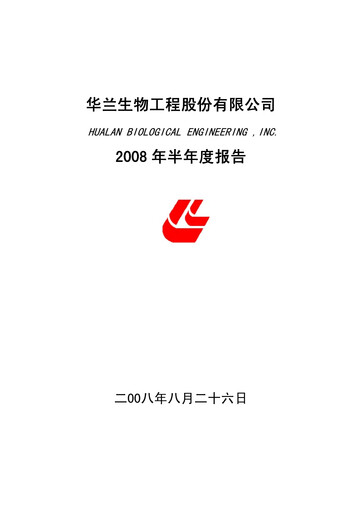 Thumbnail Hualan Biological Engineering Half-year Report 2008-h1