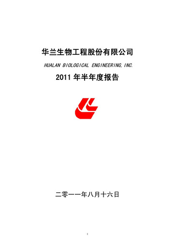 Thumbnail Hualan Biological Engineering Half-year Report 2011-h1