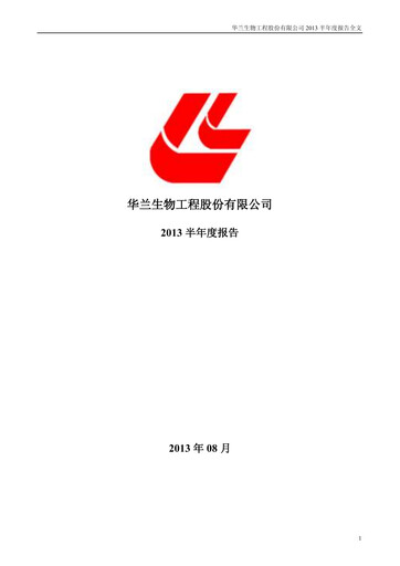 Thumbnail Hualan Biological Engineering Half-year Report 2013-h1