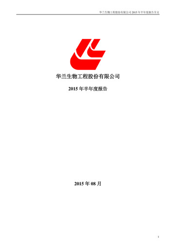 Thumbnail Hualan Biological Engineering Half-year Report 2015-h1