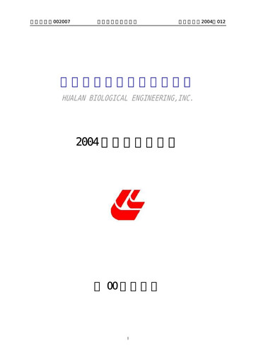 Thumbnail Hualan Biological Engineering Quarterly Report 2004-q3