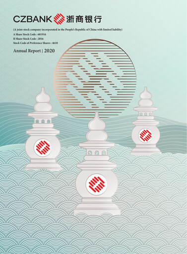 Thumbnail China Zheshang Bank Annual Report 2020