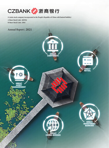 Thumbnail China Zheshang Bank Annual Report 2021