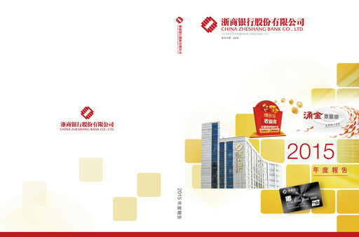 Thumbnail China Zheshang Bank Annual Report 2015