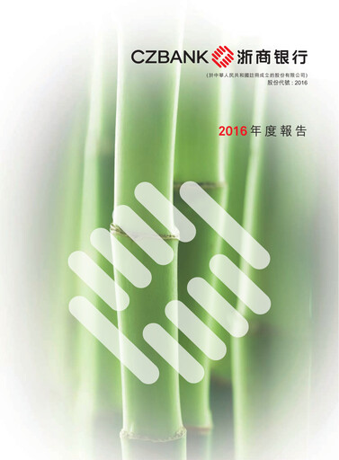 Thumbnail China Zheshang Bank Annual Report 2016