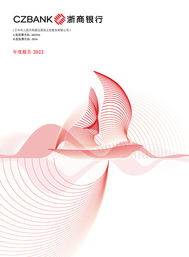 Thumbnail China Zheshang Bank Annual Report 2022