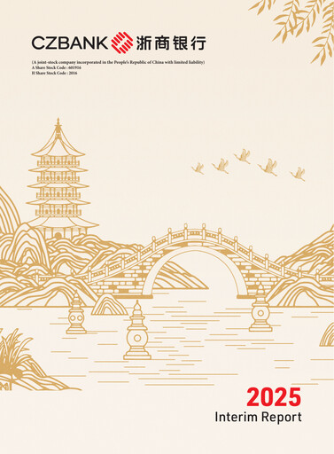 Thumbnail China Zheshang Bank Half-year Report 2025-h1
