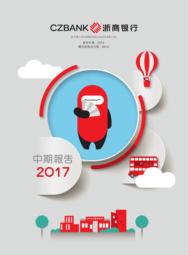 Thumbnail China Zheshang Bank Half-year Report 2017-h1
