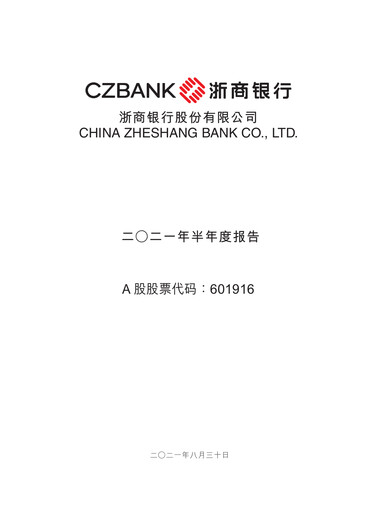 Thumbnail China Zheshang Bank Half-year Report 2021-h1
