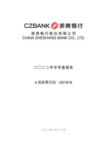Thumbnail China Zheshang Bank Half-year Report 2022-h1