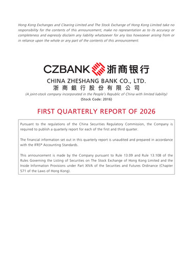 Thumbnail China Zheshang Bank Quarterly Report 2026-q1