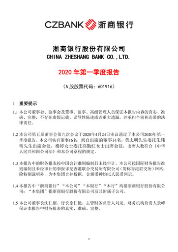 Vorschaubild China Zheshang Bank Quartalsbericht 2020-q1