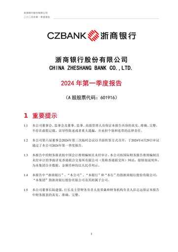 Vorschaubild China Zheshang Bank Quartalsbericht 2024-q1