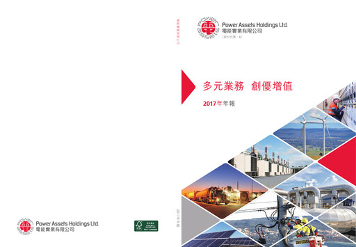 Thumbnail Power Assets Annual Report 2017