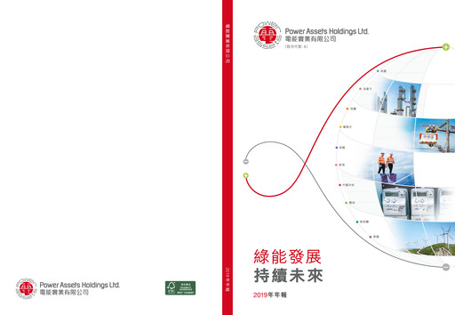 Thumbnail Power Assets Annual Report 2019