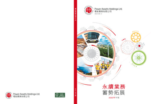 Thumbnail Power Assets Annual Report 2020