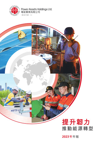 Thumbnail Power Assets Annual Report 2023