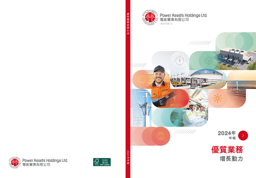 Thumbnail Power Assets Annual Report 2024