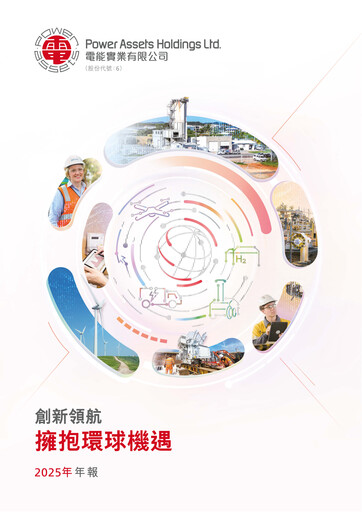 Thumbnail Power Assets Annual Report 2025