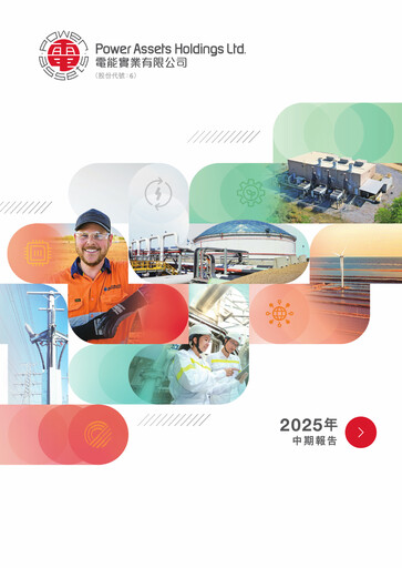 Thumbnail Power Assets Half-year Report 2025-h1