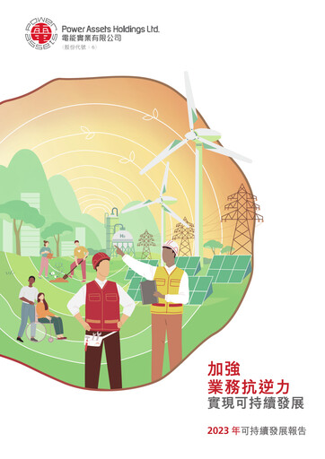 Thumbnail Power Assets Sustainability Report 2023