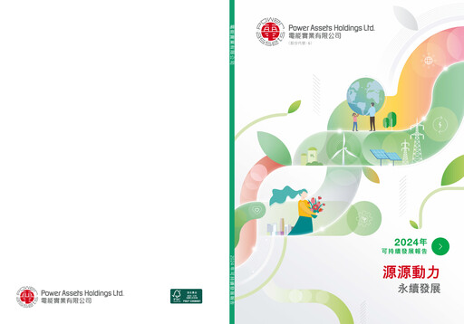Thumbnail Power Assets Sustainability Report 2024