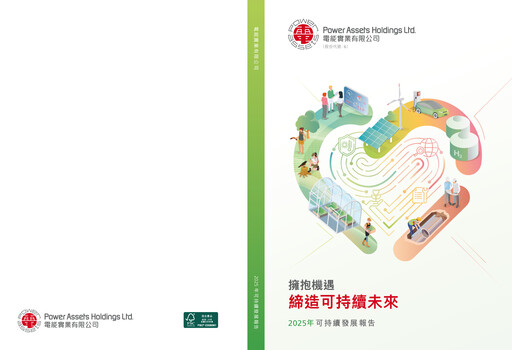 Thumbnail Power Assets Sustainability Report 2025