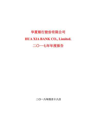 Vorschaubild Hua Xia Bank Jahresbericht 2017
