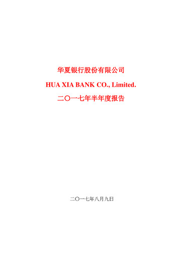 Thumbnail Hua Xia Bank Half-year Report 2017-h1