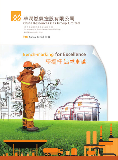 Vorschaubild China Resources Gas Group Jahresbericht 2014