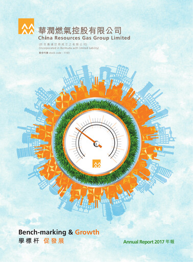 Vorschaubild China Resources Gas Group Jahresbericht 2017