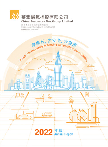 Vorschaubild China Resources Gas Group Jahresbericht 2022