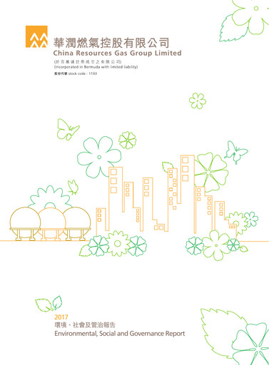 Vorschaubild China Resources Gas Group ESG-Bericht 2017