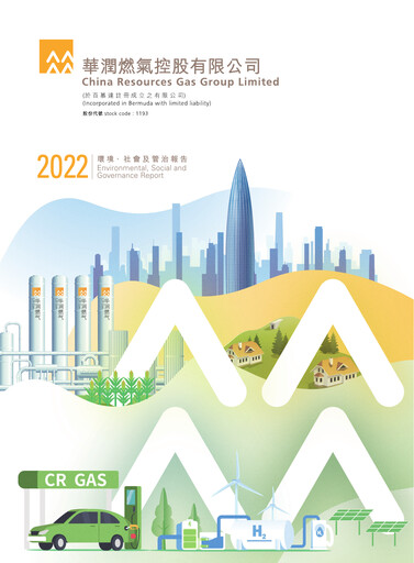 Vorschaubild China Resources Gas Group ESG-Bericht 2022