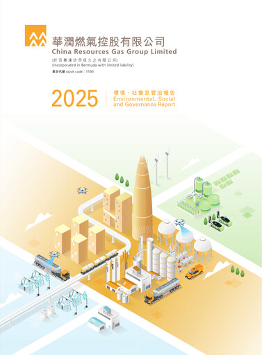 Thumbnail China Resources Gas Group ESG Report 2025