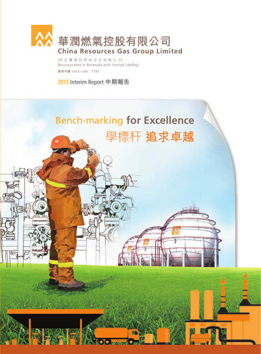 Thumbnail China Resources Gas Group Half-year Report 2015