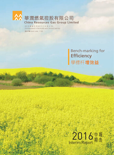 Vorschaubild China Resources Gas Group Halbjahresbericht 2016