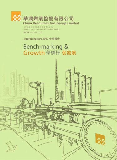 Vorschaubild China Resources Gas Group Halbjahresbericht 2017
