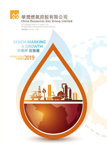 Vorschaubild China Resources Gas Group Halbjahresbericht 2019