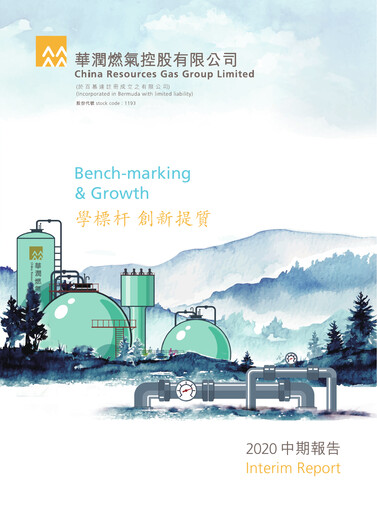 Thumbnail China Resources Gas Group Half-year Report 2020